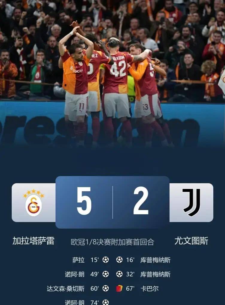 5-2惨败到3-2逆转！意甲尴尬法甲争议，皇马赢球却引维尼修斯风波